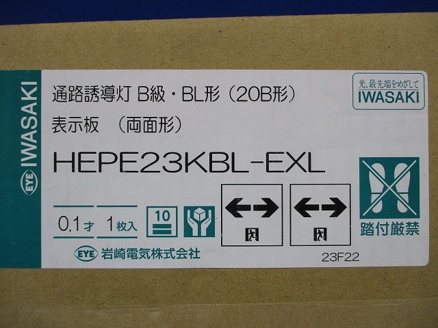 表示パネル 室内通路誘導灯用