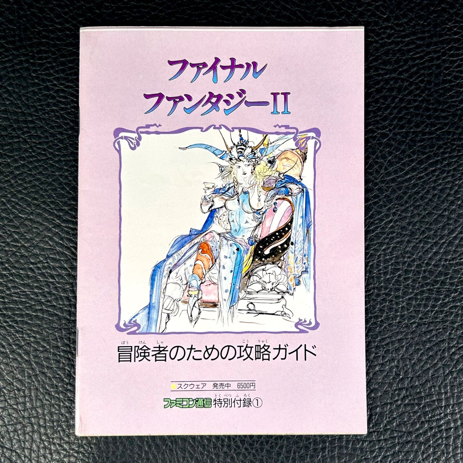 7冊セット》ファイナルファンタジーⅡ 攻略ブック Vol.1～4 ファミリー