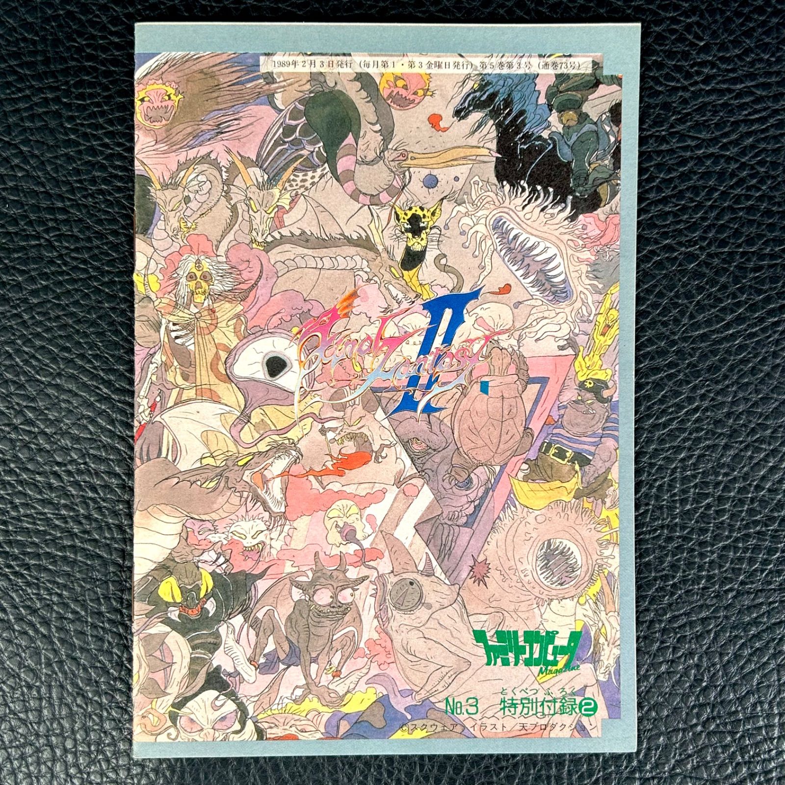 7冊セット》ファイナルファンタジーⅡ 攻略ブック Vol.1～4 ファミリー