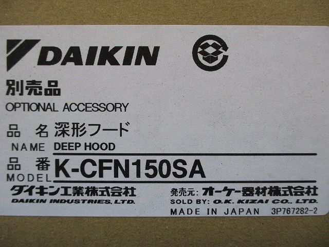 深形フード K-CFN150SA
