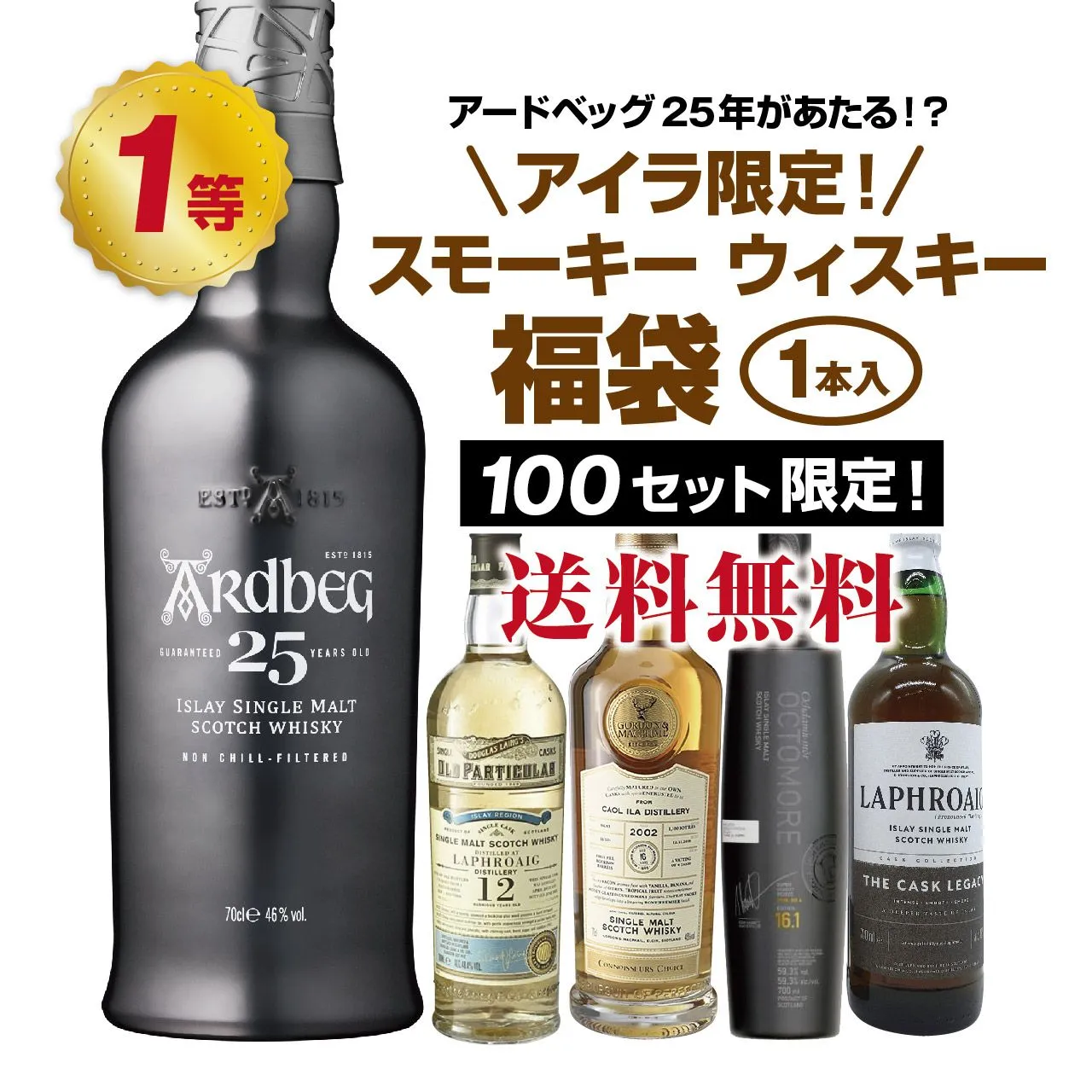 【新品・未回復】アードベッグ25年 2025年最新】アードベッグ25年の人気アイテム - メルカリ