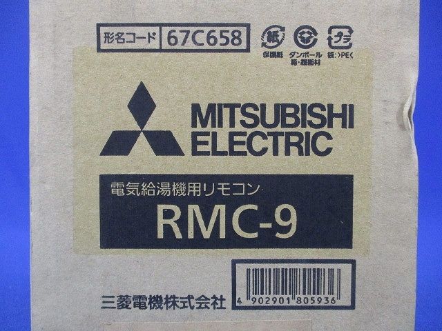 電気温水器 別売部品 給湯 タイプ 給湯 リモコン SRGタイプ RMC-9