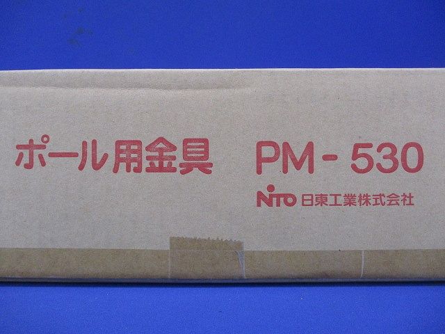 ポール用金具 ヨコ幅500mm ポール径O230mm～300mm用 1セット PM-530