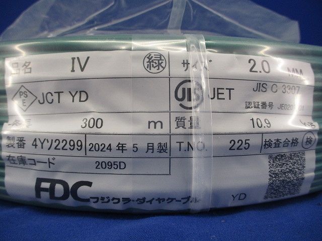 IV 単線 600Vビニル絶縁電線 300m 緑 IV2.0mm 緑