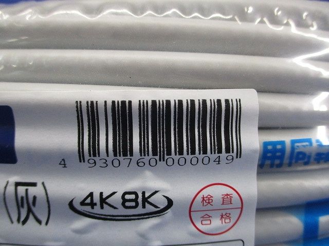 衛星放送受信用同軸ケーブル