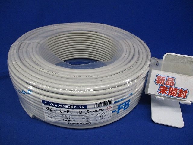 衛星放送受信用同軸ケーブル 灰 100m S-5C-FB