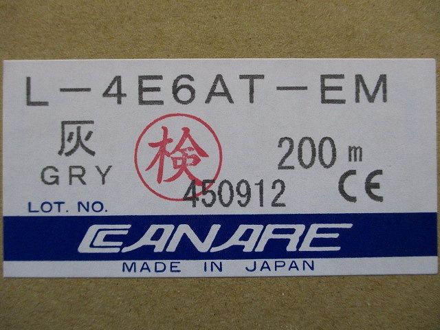 電磁シールドマイクケーブル アルミラップシールド エコタイプ 200m 灰 L-4E6AT-EM