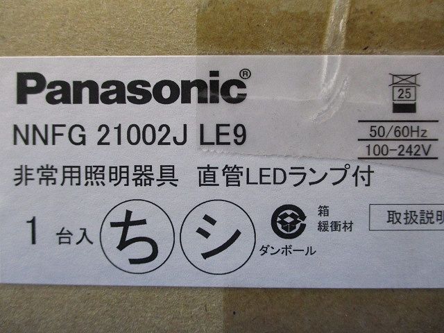 LED非常用照明 5000K 昼白色 直管LEDランプ付 NNFG21002JLE9