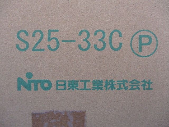 盤用キャビネット露出形 S25-33C