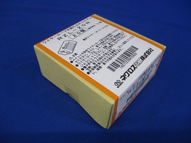 ワイヤーーロープ式振れ止め金具