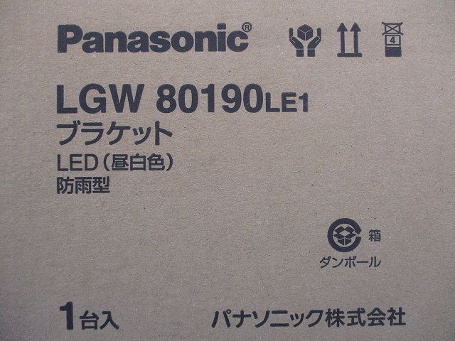LED 天井直付 壁直付型ポーチライト 調光不可 LED内蔵 電源ユニット内蔵 5000K LGW80190LE1
