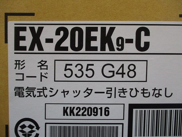 標準換気扇クリーンコンパック 格子タイプ 電気式シャッター引きひもなし 20cm 白 EX-20EK9-C