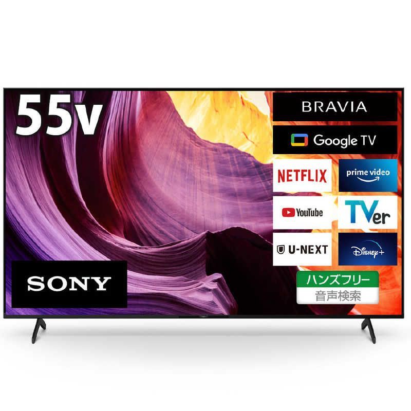 未開梱 ソニー SONY 液晶テレビ BRAVIA ブラビア 55V型 4Kチューナー内蔵 KJ-55X80K