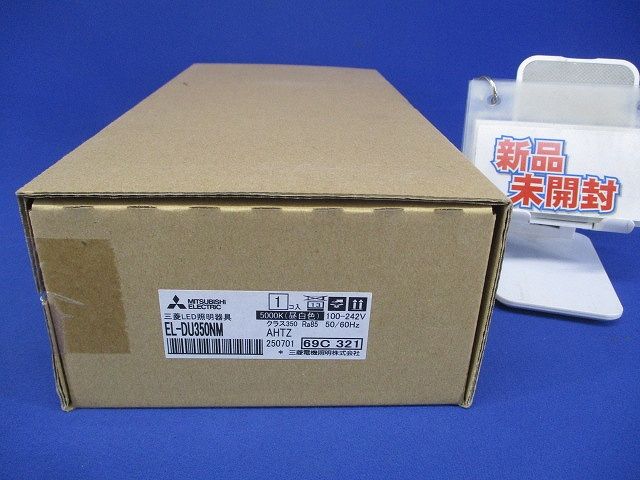 ベースダウンライト MCシリーズ φ100 ライトユニット 昼白色 5000K EL-DU350NMAHTZ