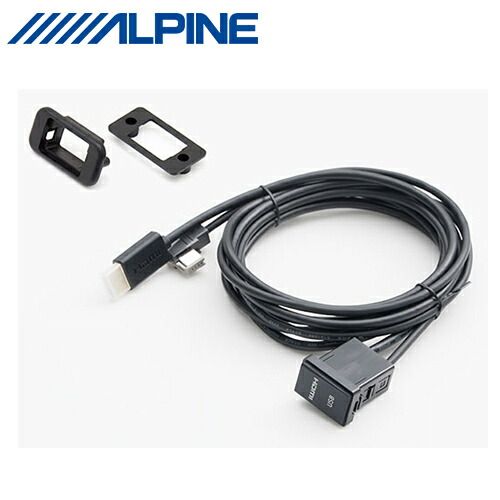 ALPINE アルパイン KCU-Y62HU ビルトインUSB HDMI接続ユニット 1.75m
