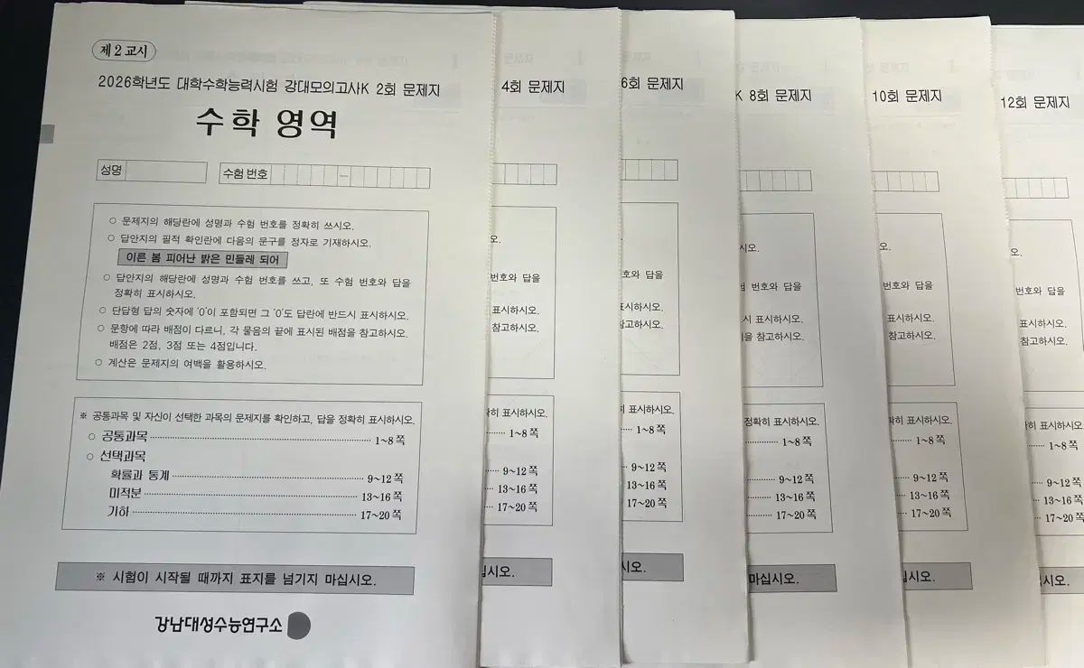 2026 江南デソン塾Ｋ 数学 偶数回 2 30