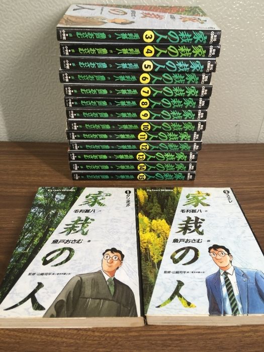 魚戸おさむ 家栽の人 家裁の人 毛利甚八 [1-15巻 漫画全巻