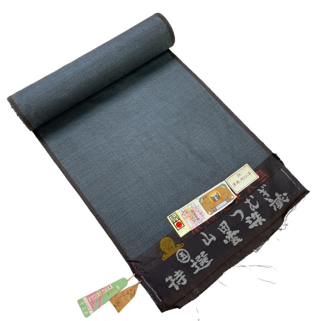 本場奄美大島紬 反物 山田つむぎ謹製 正絹 手織り 長さ約24メートル 着物 B 0802