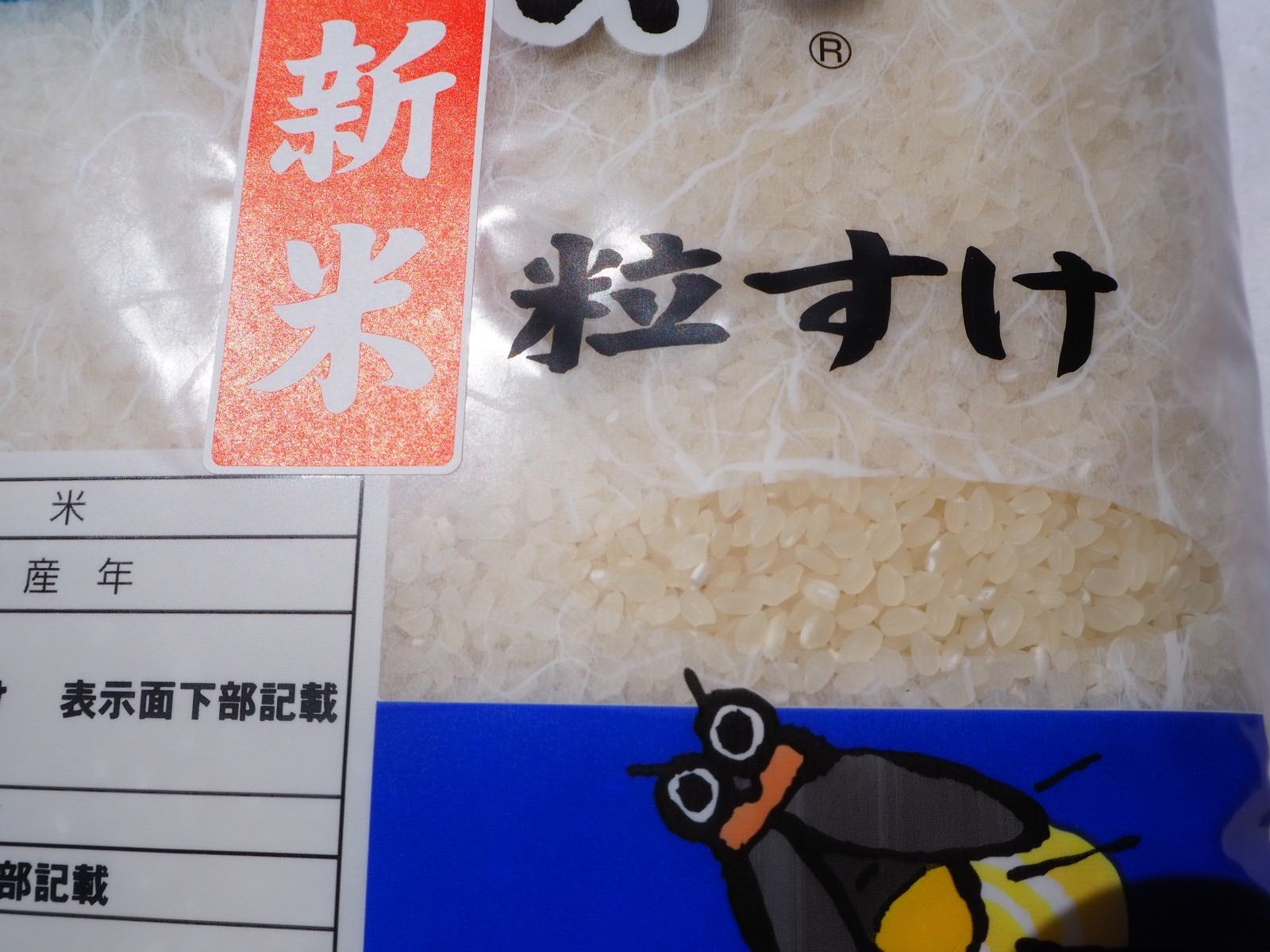 セール　粒すけ　無洗米　10kg 千葉 セール 粒すけ 無洗米 10kg 千葉 【公式通販】