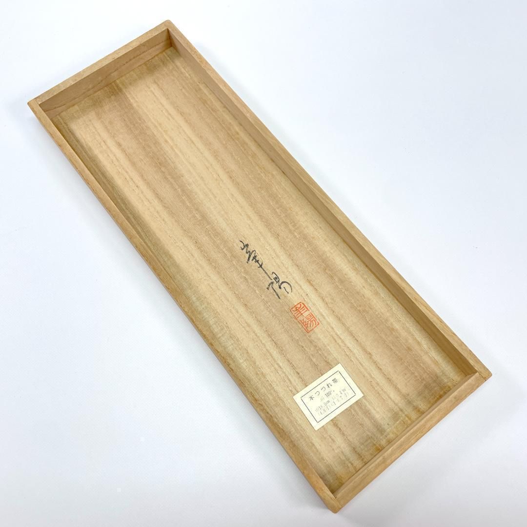 本つづれ帯 西陣織