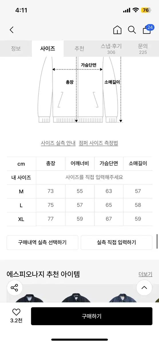 エスピオナージ ワークジャケット