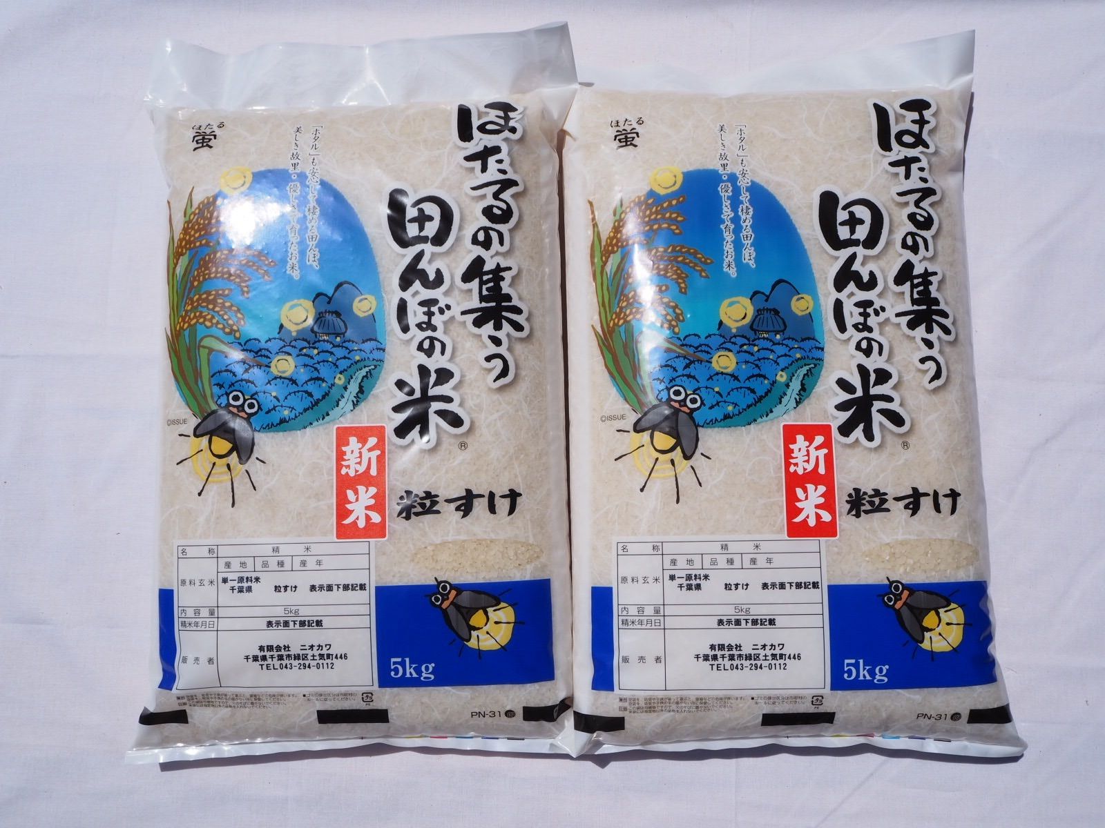 セール 新米 粒すけ 白米 10kg 令和7年産