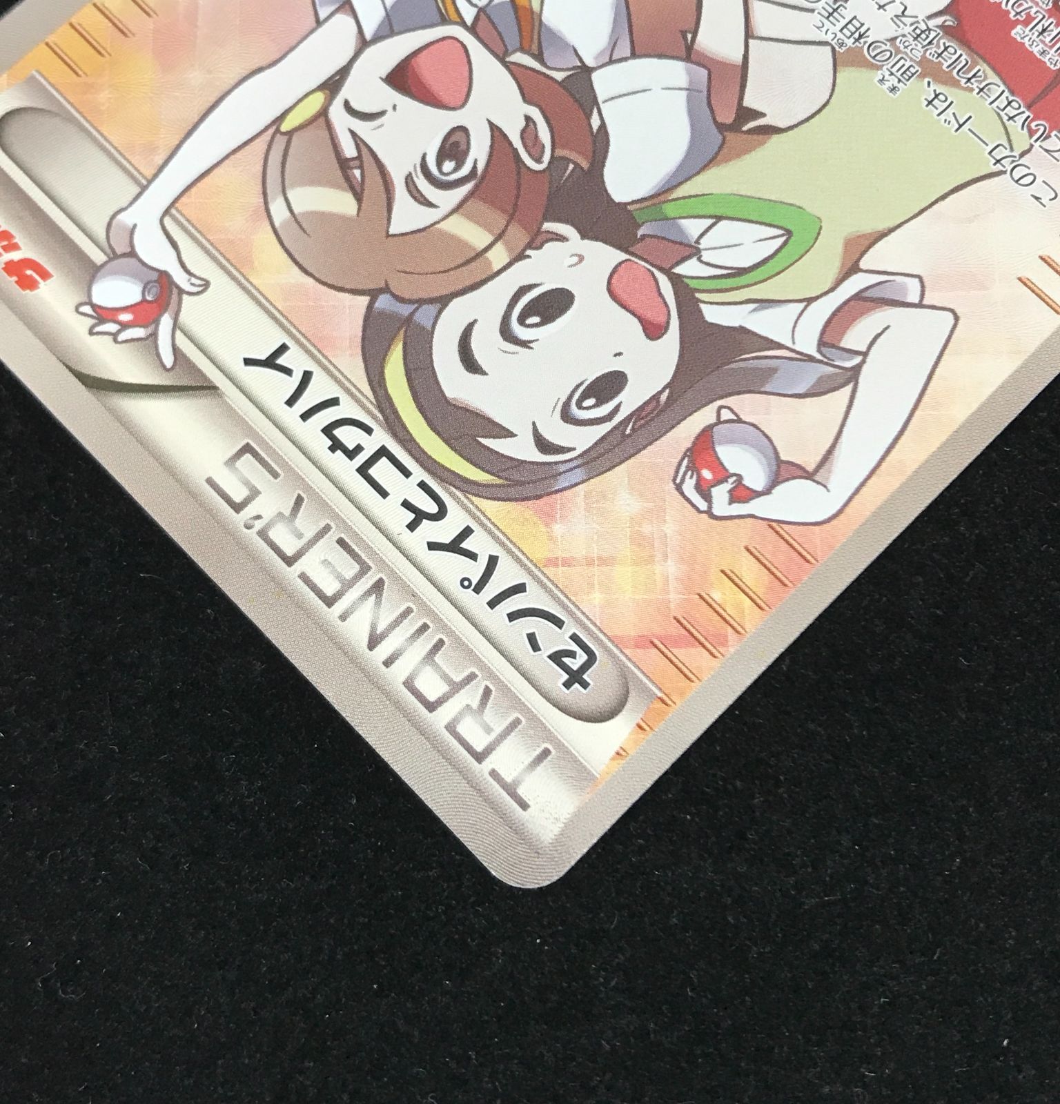 ポケモンカードゲーム ポケカ センパイとコウハイ SR XY5-077 拡張