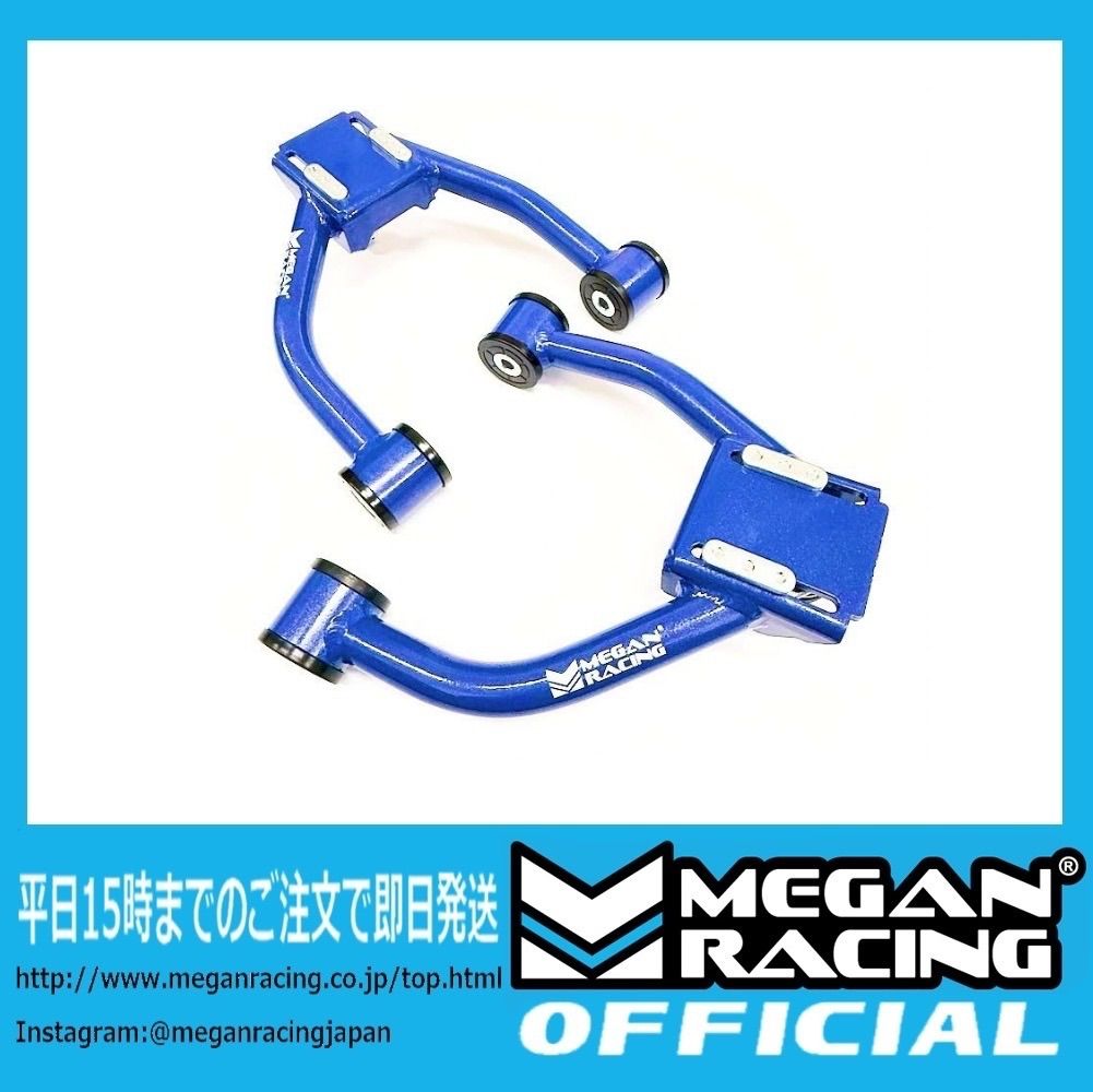 フロントアッパーアーム トヨタ 17 クラウン アルテッツァ SXE10 GXE10 チェイサー クレスタ マーク2 JZX90 100 メーガンレーシング