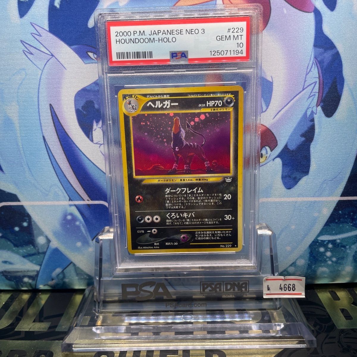 PSA10 ヘルガー 旧裏 めざめる伝説 2000 229 PSA10 ヘルガー 旧裏 めざめる伝説 229 2000 - メルカリ