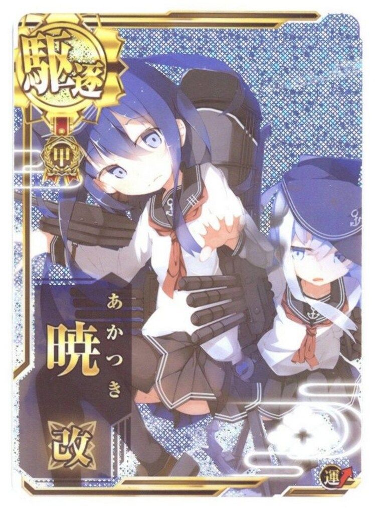 艦これアーケード 大和 改二 ホロ 甲勲章 9周年 イベント 限定 艦これ