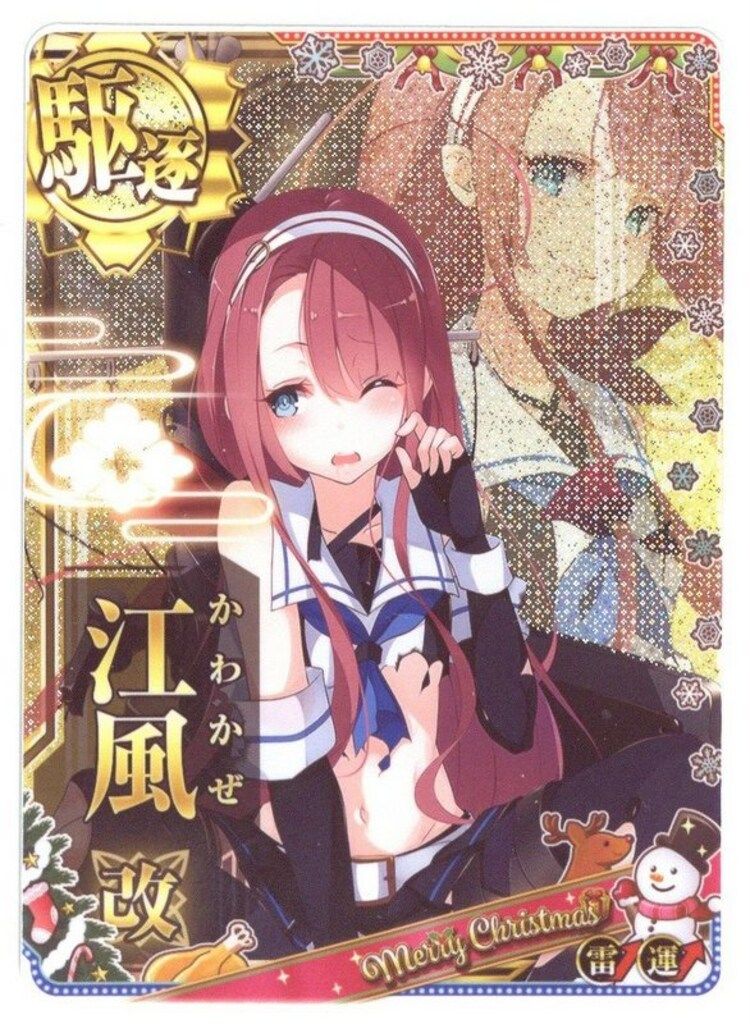 艦これアーケード 白露改　中破　2019 クリスマスフレーム 艦これアーケード 白露の通販