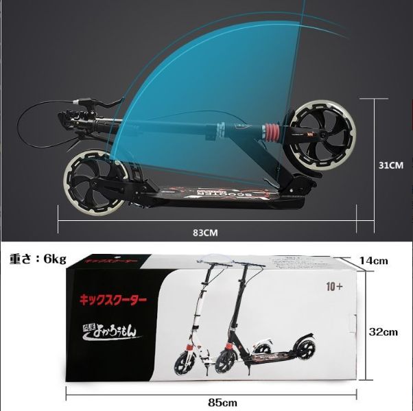 店主厳選 キックボード キックスクーター 折りたたみ式 高さ調整 フット ハンドブレーキ 組立簡易 衝撃吸収バネ 大口径ホイール 10歳から 大人 子供 プレゼント ギフト 子供の日 誕生祝い お誕生日 BRIGHTFACE_UK