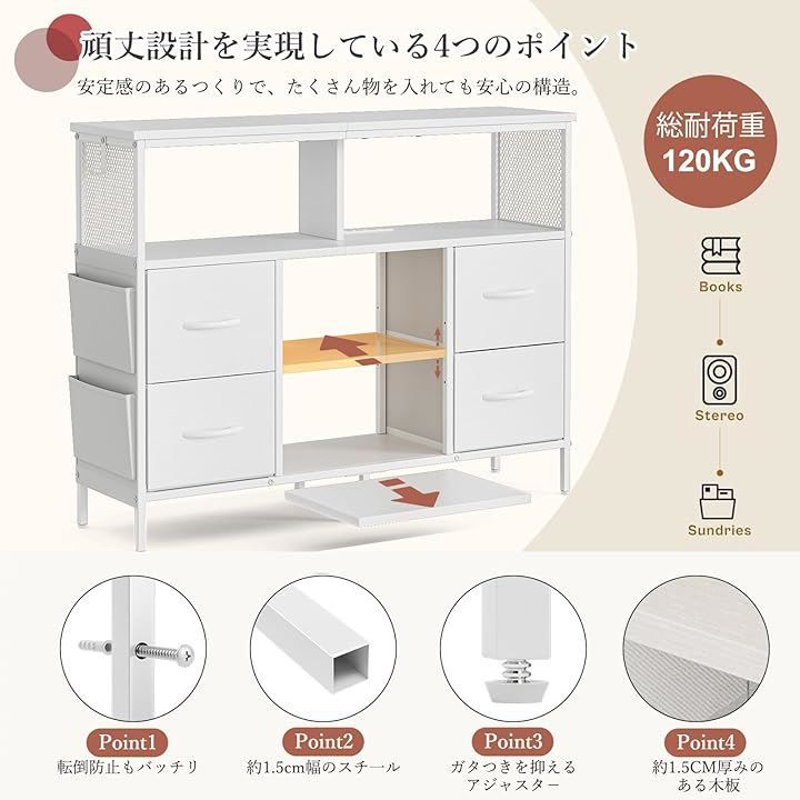 USBポート付き洋服タンス