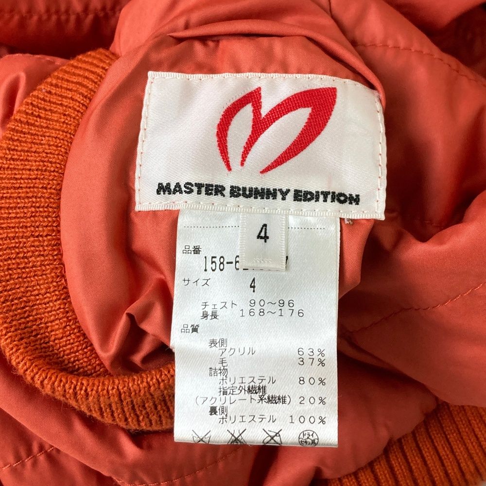 リバーシブル 中綿ニット切替