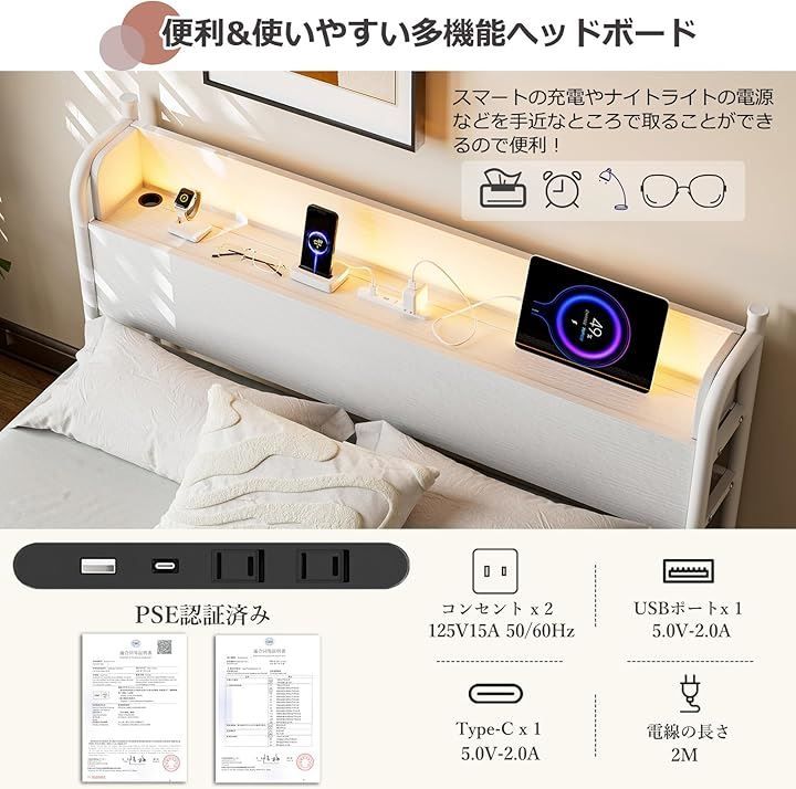 コンセント USB充電付き