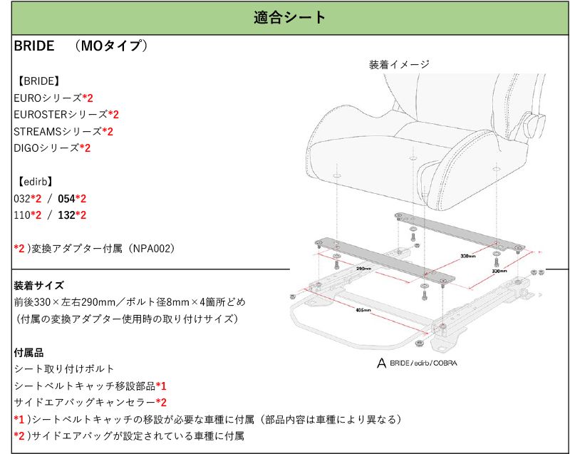 BRIDE_MOタイプ FD7J レンジャー 運転席 | 右席 用シートレール 6ポジション N SPORT製 保安基準適合 FFCRYSTALESIA_COM