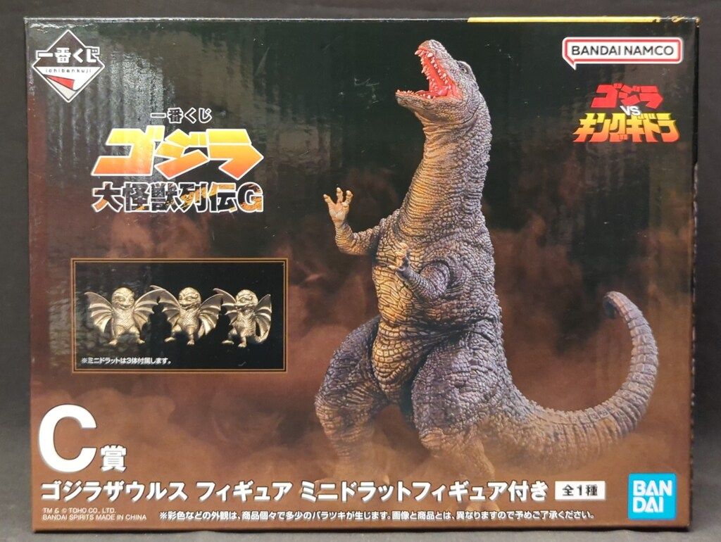 BANDAI SPIRITS 一番くじ ゴジラ 大怪獣列伝G C賞 ゴジラザウルス ミニ