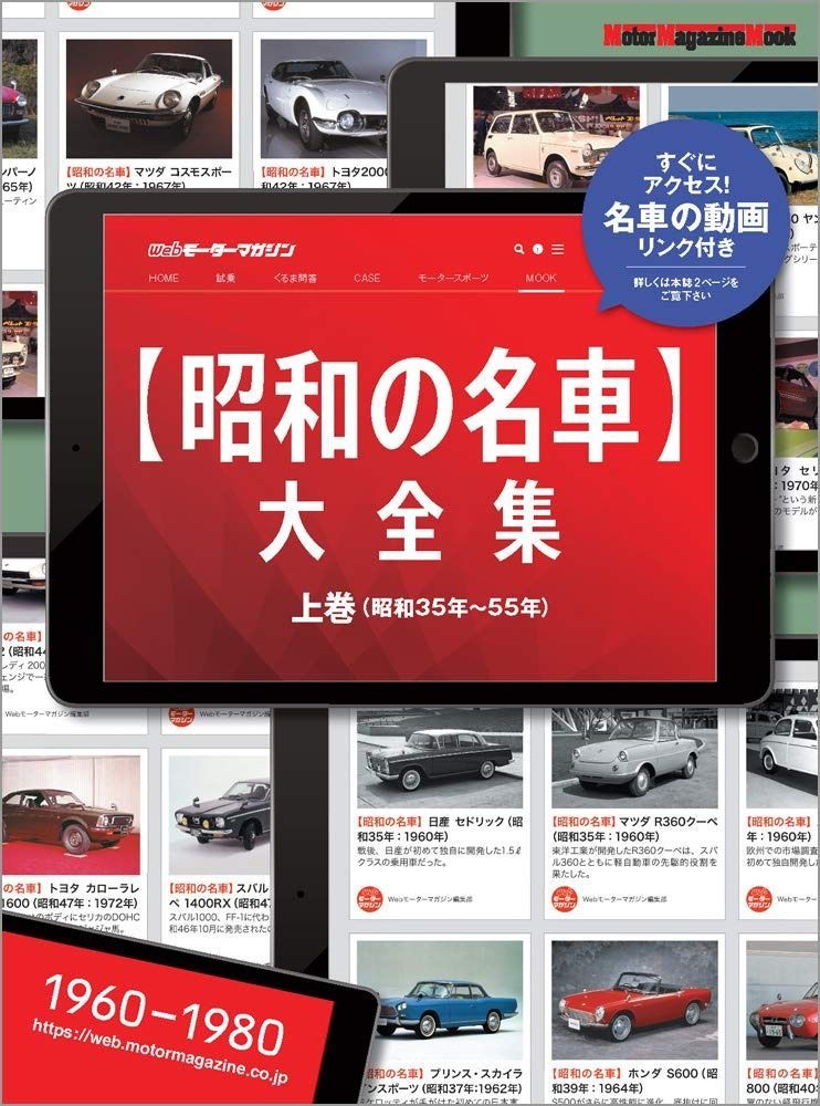 Sonographic Series on the Road 名車全集 7冊□世界名車全集 全8巻
