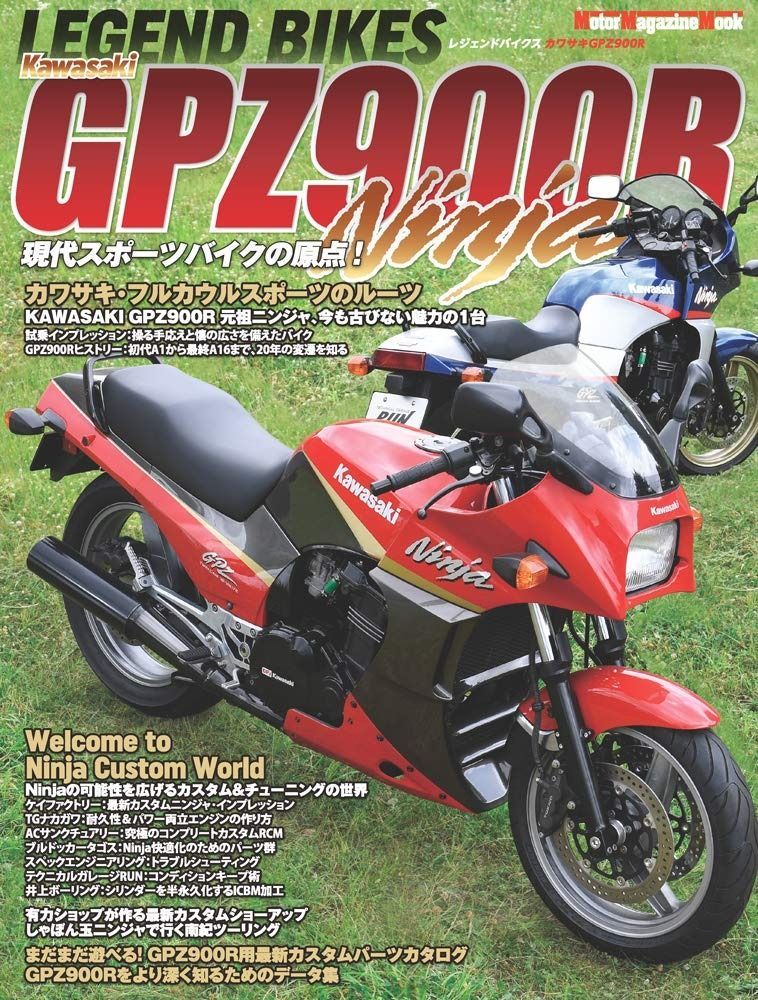 LEGEND BIKES (レジェンド バイクス) Kawasaki GPZ900R オファー Ninja