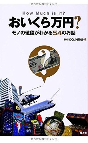 最安値，最新作 おいくら万円? その他