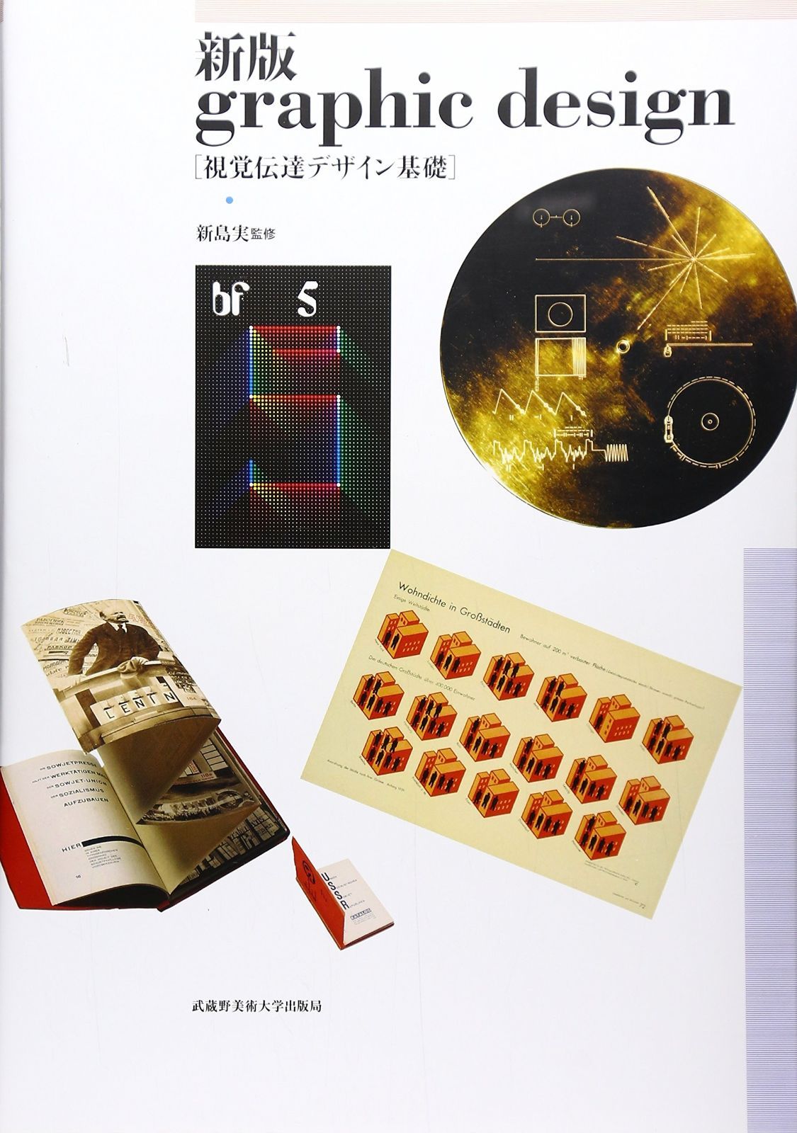 クロッキーの基本 (アート・ペインティングライブラリー クロッキー