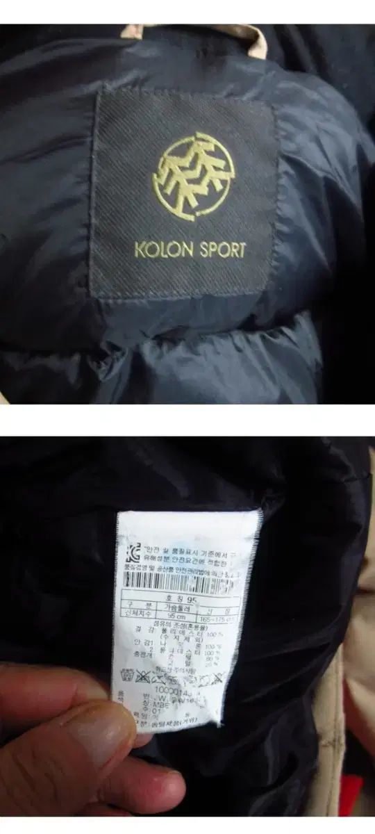 グースダウンジャケット 95号