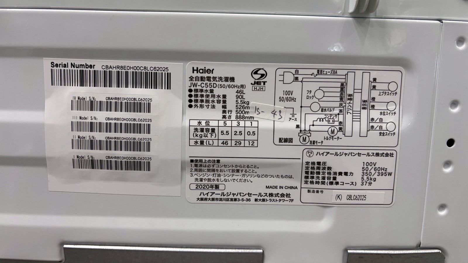  大阪 3か月保障付き 洗濯機 ハイアール 5 kg 2020年 JW C 55 D IS 43 縦型洗濯機本体 縦型洗濯機