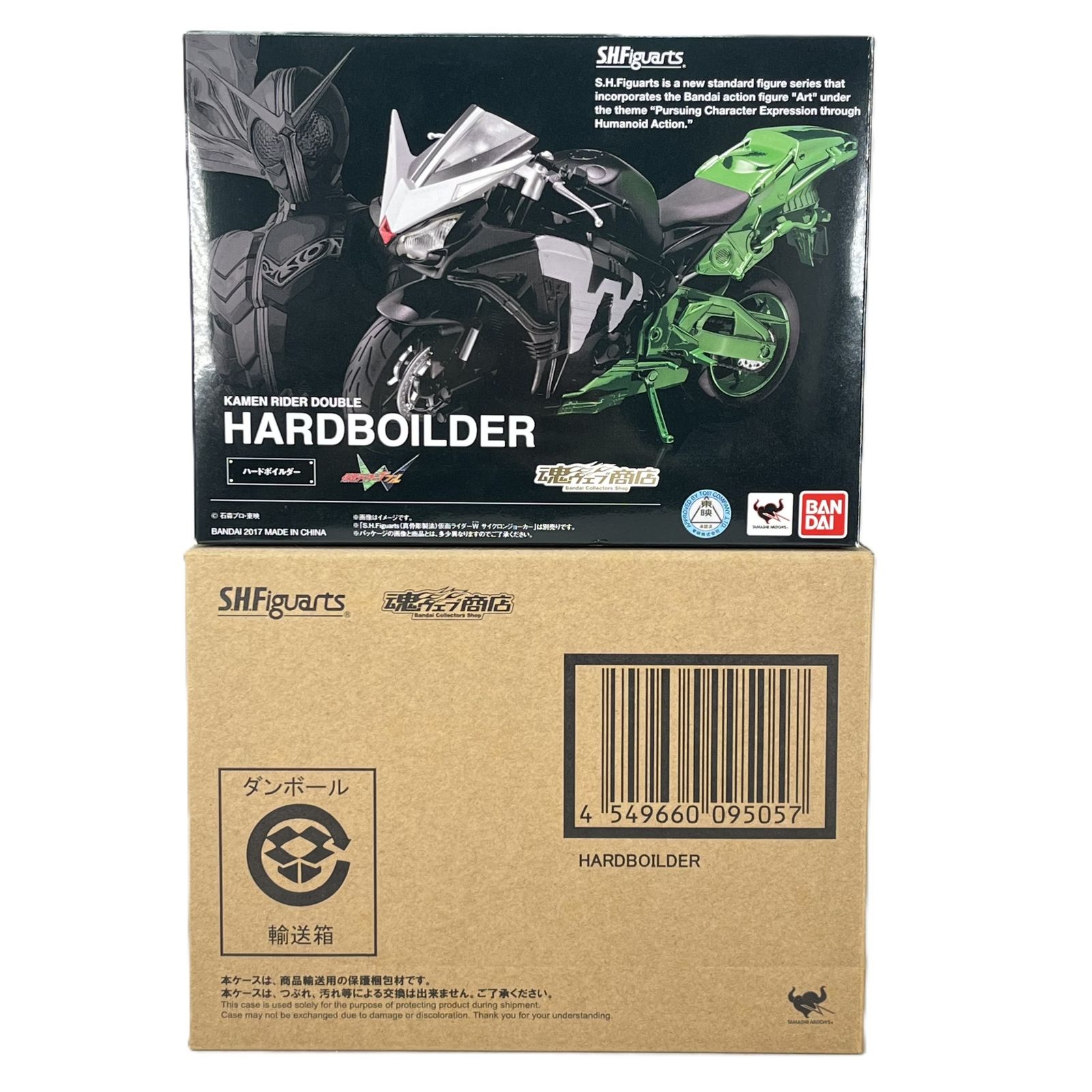 S.H.Figuarts ハードボイルダー 「仮面ライダーW」 未開封品 輸送箱 