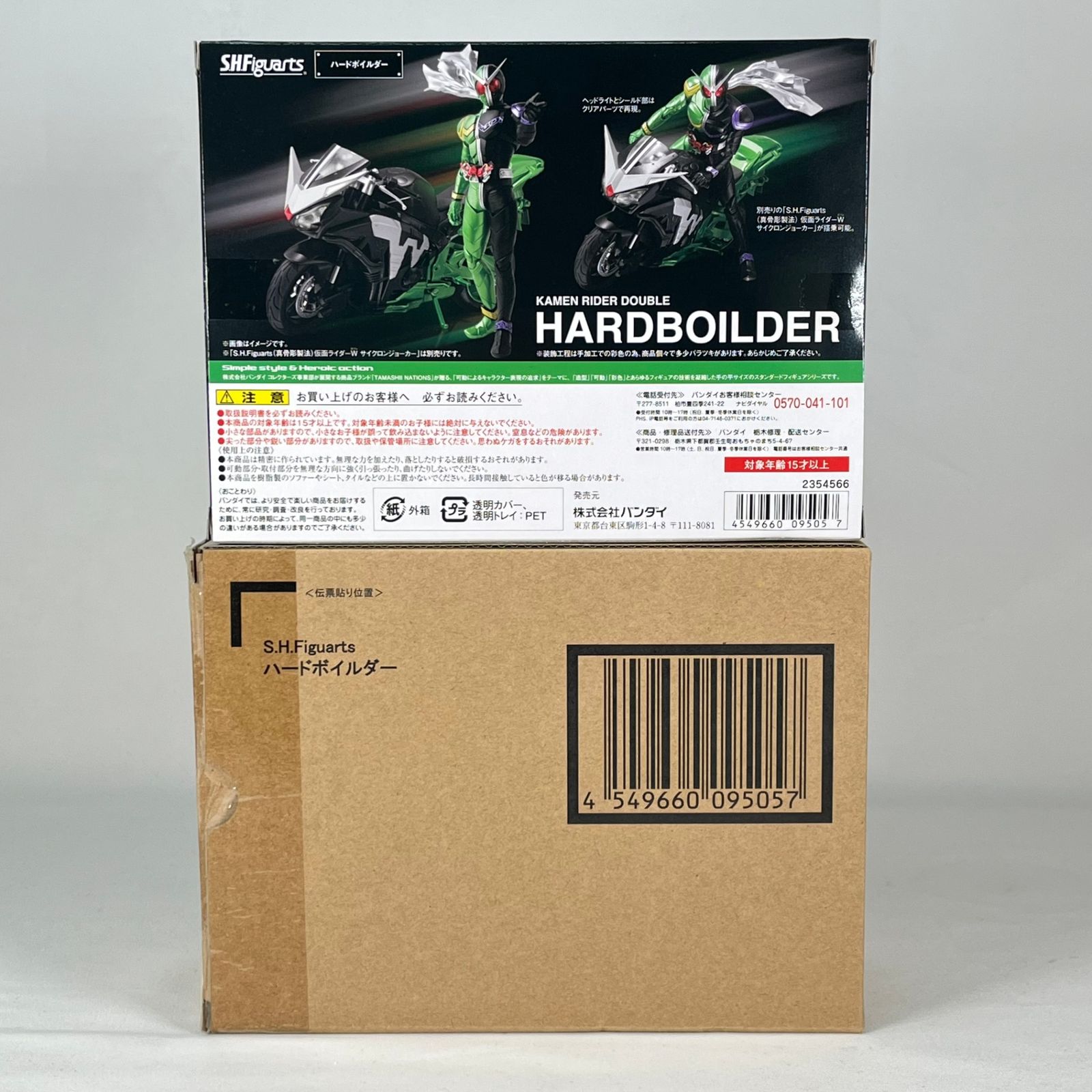 S.H.Figuarts ハードボイルダー 「仮面ライダーW」 未開封品 輸送箱 