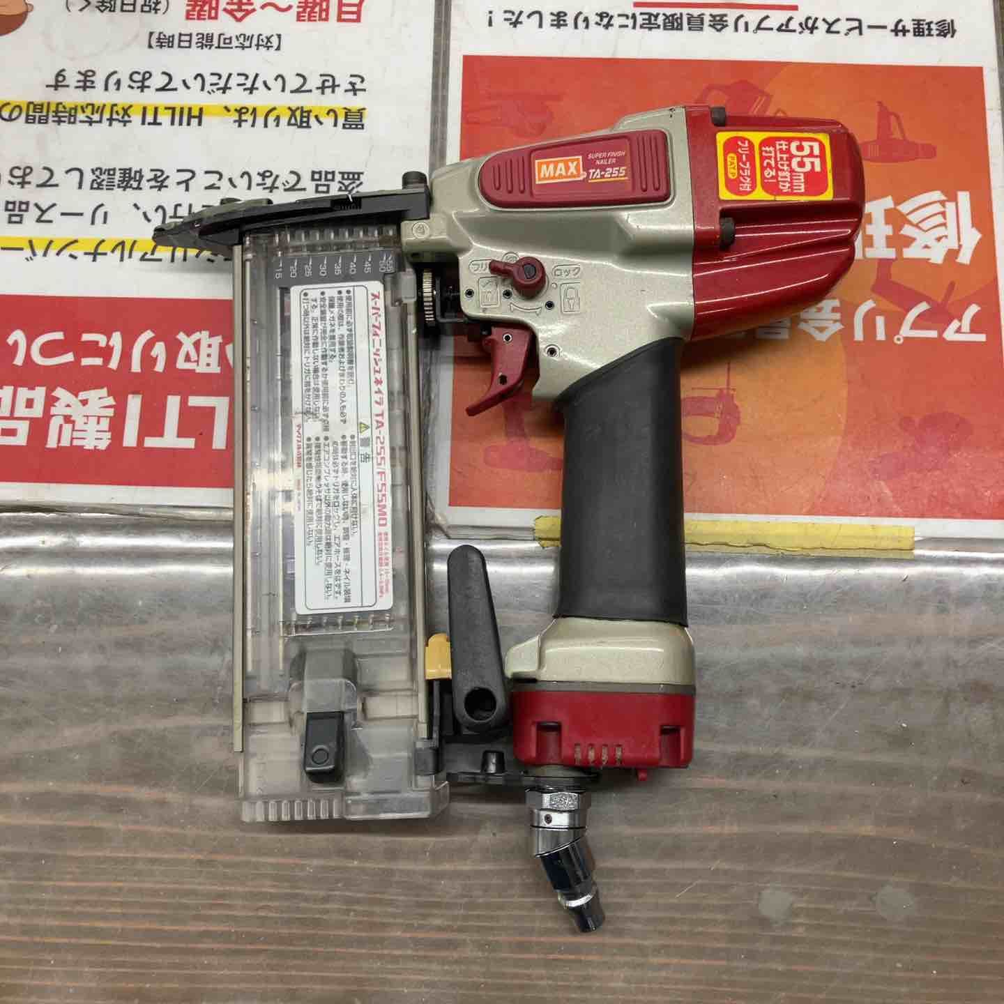 マックス MAX 常圧フィニッシュネイラ TA-255|F55M0 戸田店