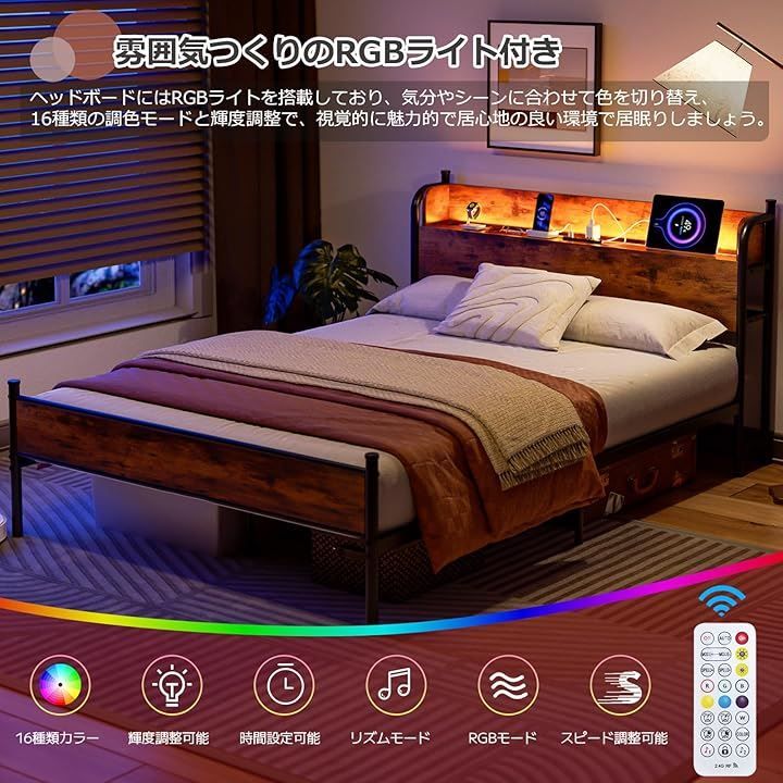 USB充電付き LEDライト付きスチールベッド