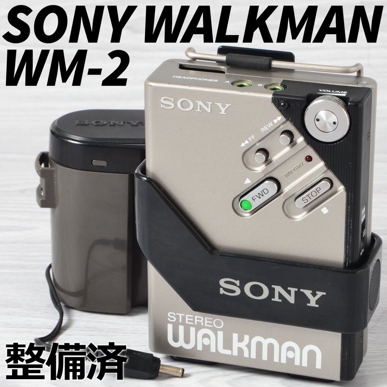 SONY WALKMAN WM-2 カセットウォークマン シルバー ケース 電池ボックス付 整備済 TY387