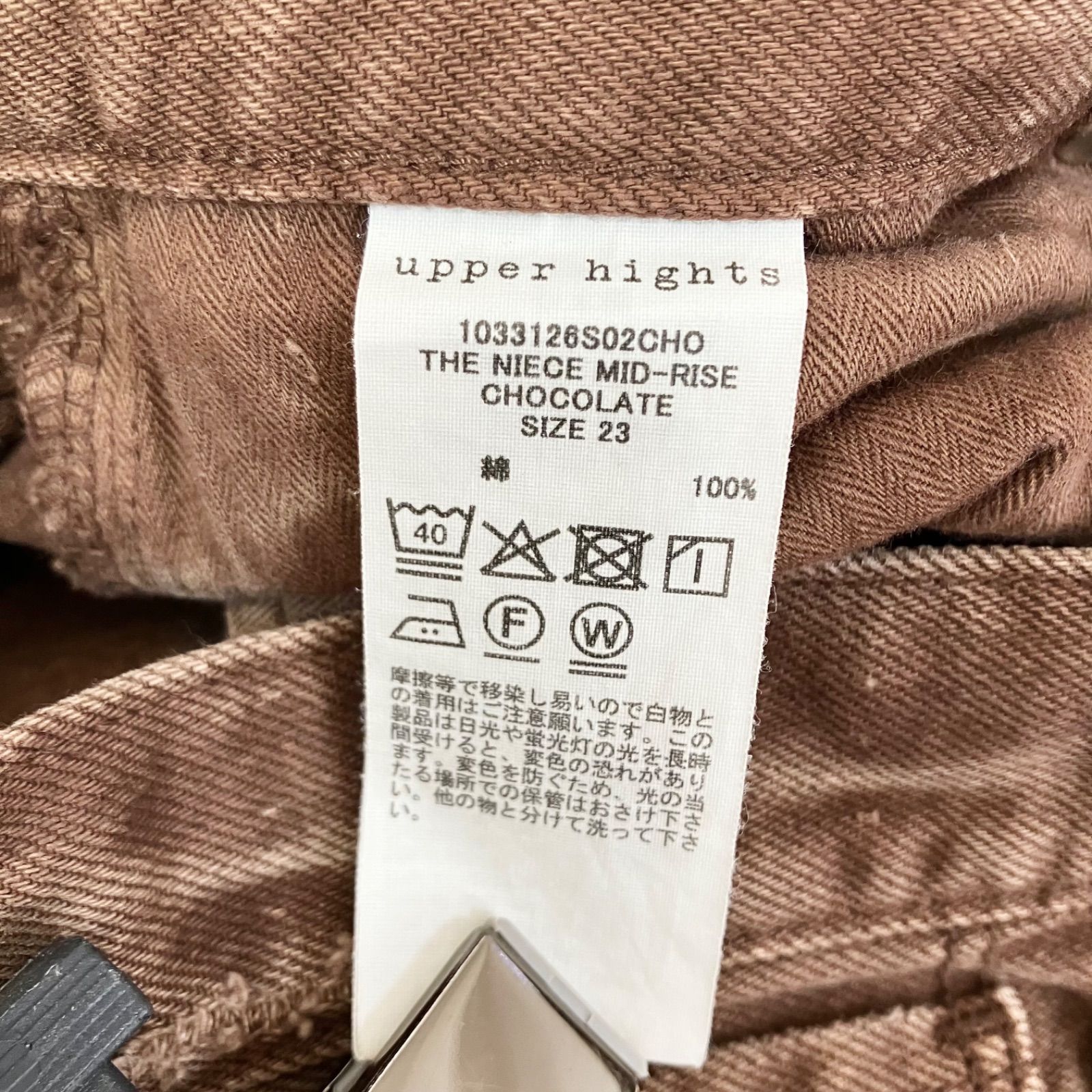 upper hights THE NIECE MID-RISE 23 CHOCOLATE ミッドライズ
