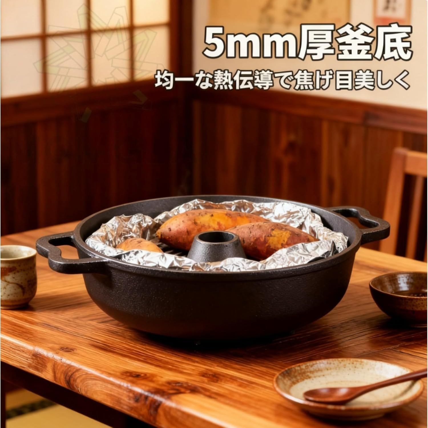 焼き芋器 鋳鉄 石焼きいも器 IH・ガスコンロ対応 多機能 石焼鍋 焼き芋 